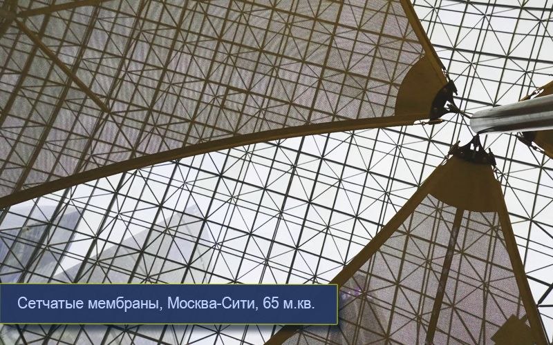 Мембранные конструкции — фото