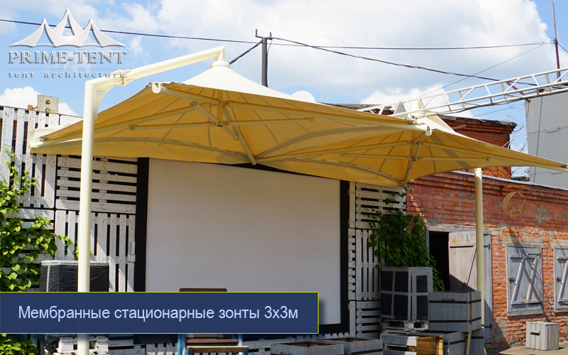 Мембранные зонты