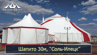 circuses prime tent